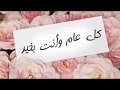 اهداء خاص...كل سنه و انت طيب يا غالي