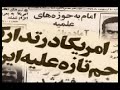 معامله در بغداد 05 سند ننگين مجاهدين خلق