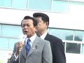 麻生太郎 自由民主党 【総裁 選挙2008】 名古屋駅