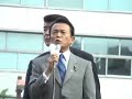 麻生太郎 自由民主党 【総裁 選挙2008】 名古屋駅