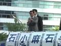 麻生太郎 自由民主党 【総裁 選挙2008】 名古屋駅