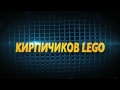Click here to watch this video LEGO Batman 2: DC Super Heroes — Трейлер открытого мира