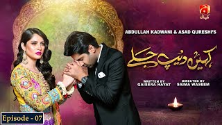 Kahin Deep Jalay - Episode 07  Imran Ashraf  Neela