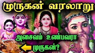 Murugan Story In Tamil