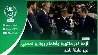 فرنسا.. أزمة غير منتهية وأطماع روتايو تمضي غير عابئة بأحد