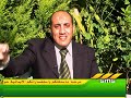 أن القلب ليحزن وأن العين لتدمع وأن علي خرابك لمحزونون