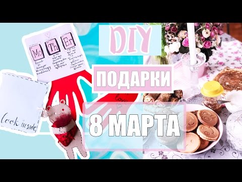 Подарки своими руками близким