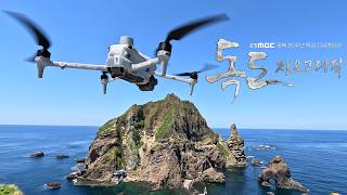 독도지오그래픽