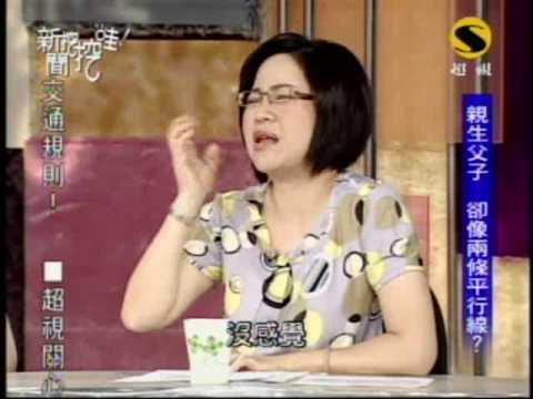 新聞挖挖哇:爸爸回來了(1/8) 20090623