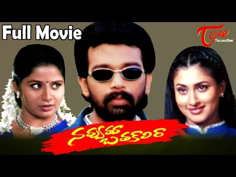 Navvuthu Bathakalira, Full Length Movie Navvuthu Bathakalira, J.D. Chakravarthi, Malavika, Smt G Arunakumari,Kodi Ramakrishna,full length telugu movies, comedy movies, telugu movies, telugu movies with hd qualuty, high defitinion movies, telugu love stories, telugu action movies, telugu classics, old telugu movies,