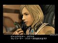 FFXII vs. Worms