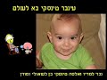 יומן השנה-סיכום שנת תשס