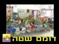 יומן השנה-סיכום שנת תשסח בקיבוץ עין גב