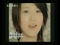 ??? Joi Chua / Cai Chun Jia latest album 2006 CM version 6