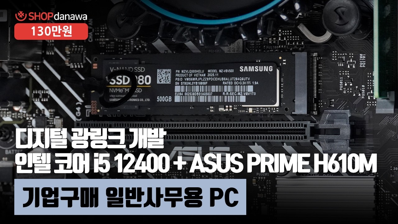 조립PC