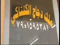 KFC in Fallujah