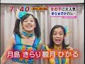 Kira?Pika \"Hana Pu?n Summer Live\"
