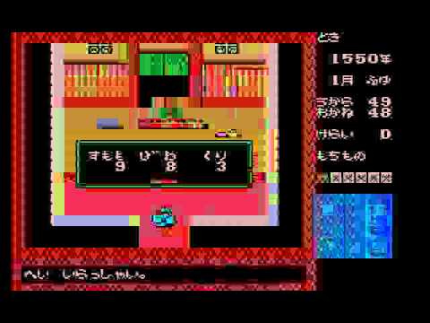 Shogun (1987, MSX, Nippon Dexter, Virgin Games)