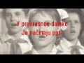 prekrasnoe daleko prekrasnoe daleko