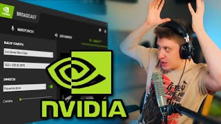 NVIDIA Broadcast — видео обзор