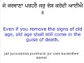asa di vaar   sikh prayer