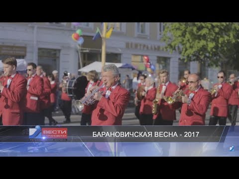 Вести Барановичи 22 мая 2017.