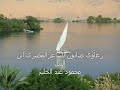 أشعار الشاعر المصرى محمود عبد الحليم رغاوى صابونmahmoudabdelhaleem