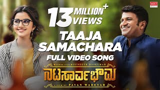 Tajaa Samachara Full Video Song  Natasaarvabhowma 