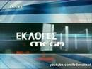 mega channel Ekloges Mega (Kipros 2007)