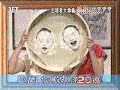 超級變變變第67回合格做品