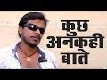 Exclusive Interview: प्रमोद प्रेमी की कुछ अनकही बाते उनकी जुबानी | Bhojpuri Masti Exclusive Interview: प्रमोद प्रेमी की कुछ अनकही बाते उनकी जुबानी | Bhojpuri Masti