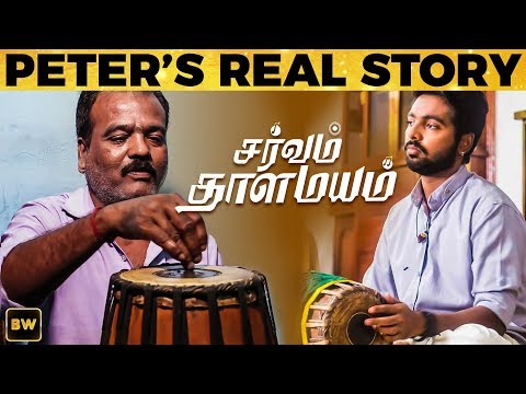 Sarvam Thaala Mayam - UNSEEN Real Life Story of Peter & Johnson