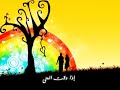 عبد الله سالم - إذا ناوي تروح