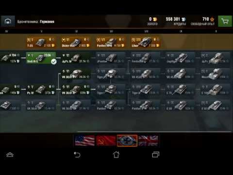 Wot blitz как сделать шкурку