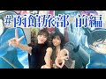 #世界に萌を発信 Part16