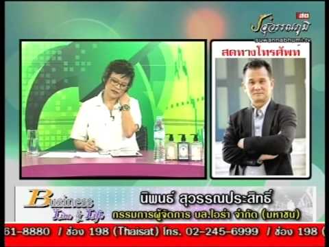 นิพนธ์ สุวรรณประสิทธิ์ 29-1-58 On Business Line & Life