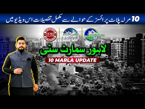 Lahore Smart City 10 Marla Map Study with Rates | Best Locations, Updated Prices & Market Analysis