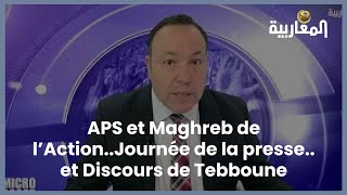 APS et Maghreb de l’Action..Journée de la presse..et Discours de Tebboune