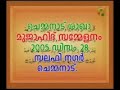 Aathmiyatha Sufism Tableegh Jamaath