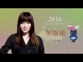 2016水瓶座|下半年運勢|唐立淇|Aquarius forecast for the second half of 2016 みずがめ座