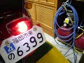 CZ100電装の変更