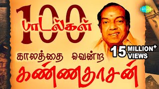 TOP 100 Songs of Kannadasan  MGR  Sivaji  Gemini  