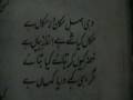 Allama Iqbal Rubaiyat from Bal e Jabrael