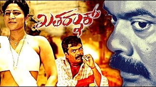 Khatharnak Kannada Full Movie  ಖತರ‍್ನ�