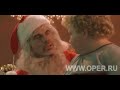 Bad Santa translated by Goblin Bad Santa translated by Goblin