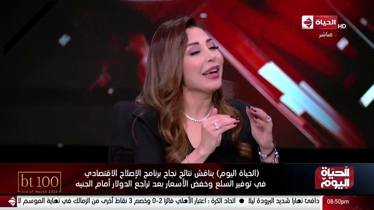 (الحياة اليوم) يناقش نتائج نجاح برنامج الإصلاح في توفير السلع وخفض الأسعار بعد تراجع الدولار