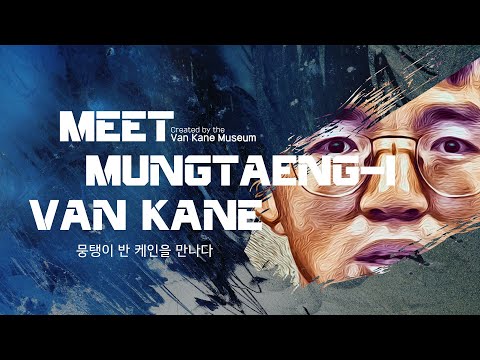 The Second MTE van Kane Exhibition