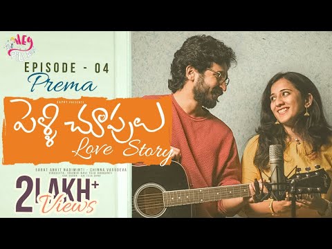 PELLI CHOOPULU LOVE STORY || EPISODE 4 (Prema) || HEY PILLA | CAPDT