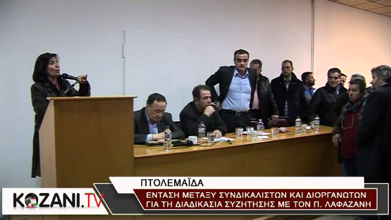 κοζάνη, ειδήσεις, νέα, Πτολεμαΐδα 