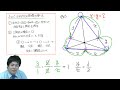 Click here to watch this video 【小宮山のセンター数学ⅠA】基本攻略〜チェバ・メネラウスの定理〜